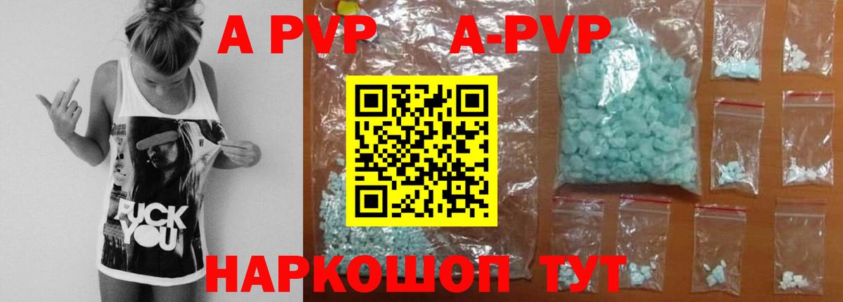 Альфа ПВП крисы CK  А ПВП  Асбест  A-PVP кристаллы  Вход с VPN  A PVP СК КРИС 