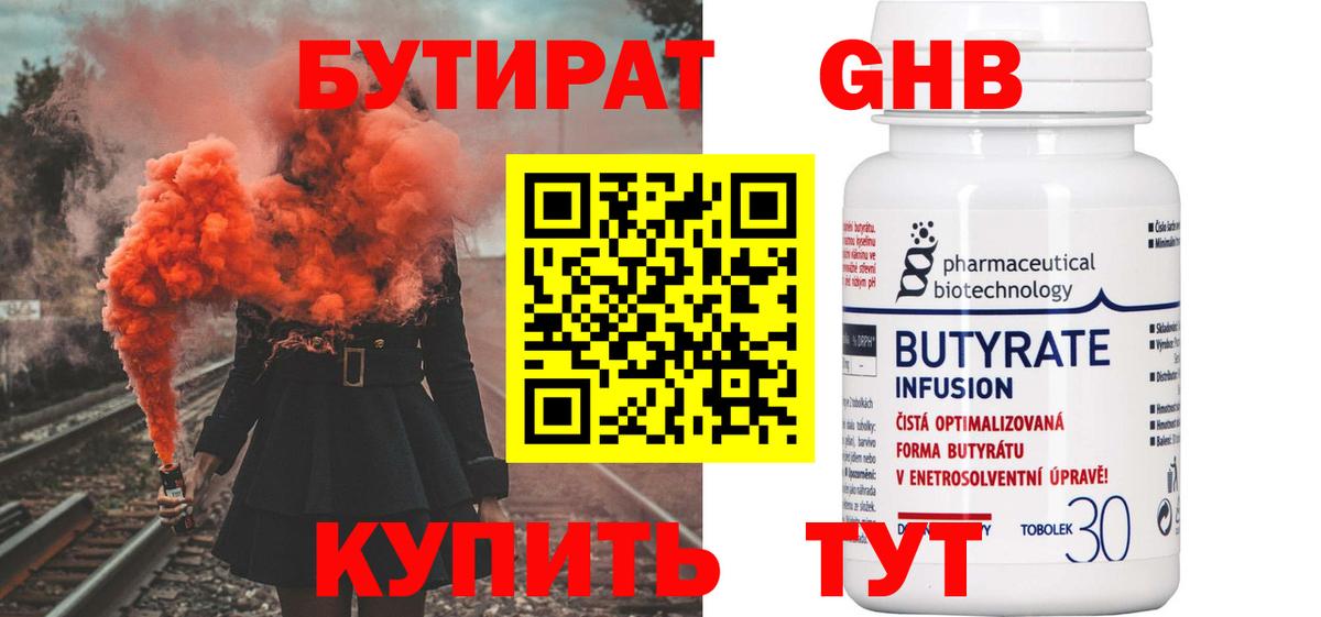 Асбест  БУТИРАТ 1.4BDO  Вход с VPN 