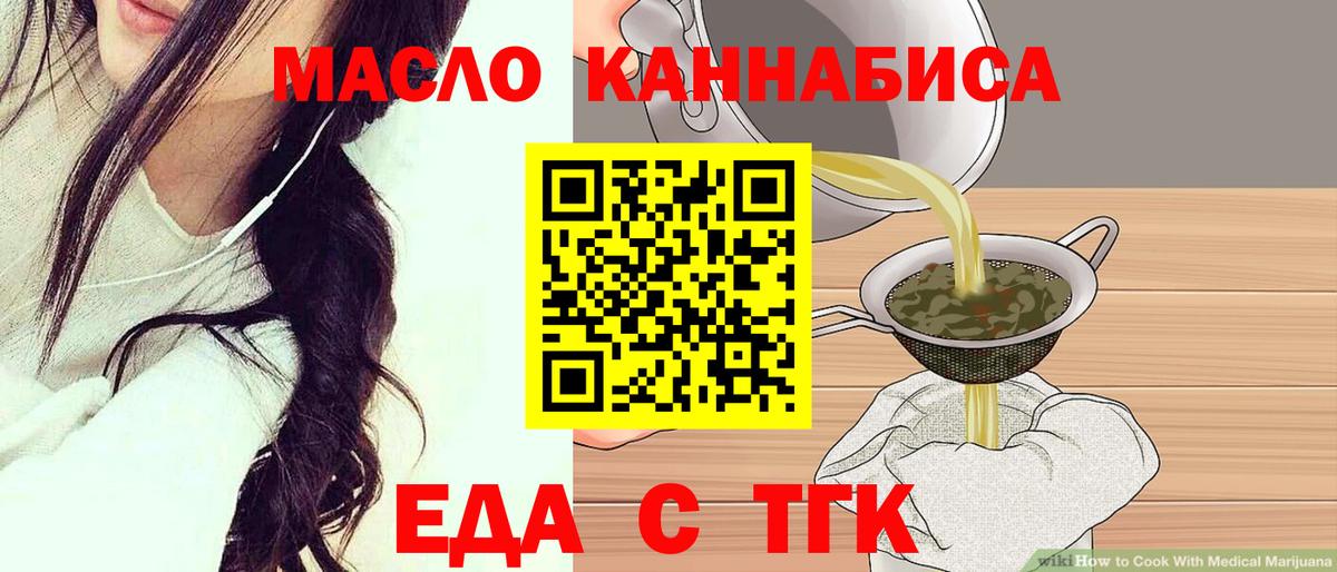 Асбест  Печенье с ТГК конопля  Вход с VPN 