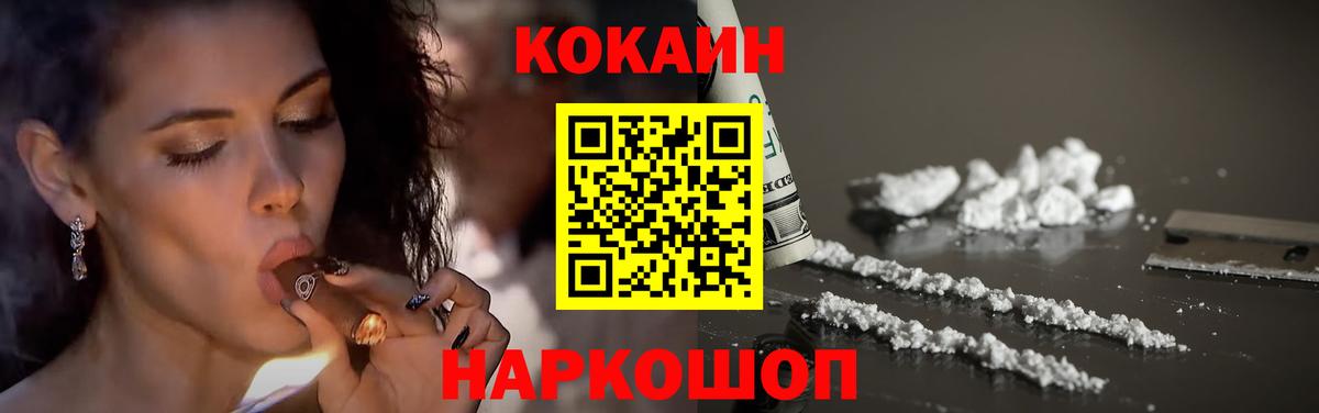 Cocaine 98%  Вход с VPN  Асбест  КОКАИН Перу 