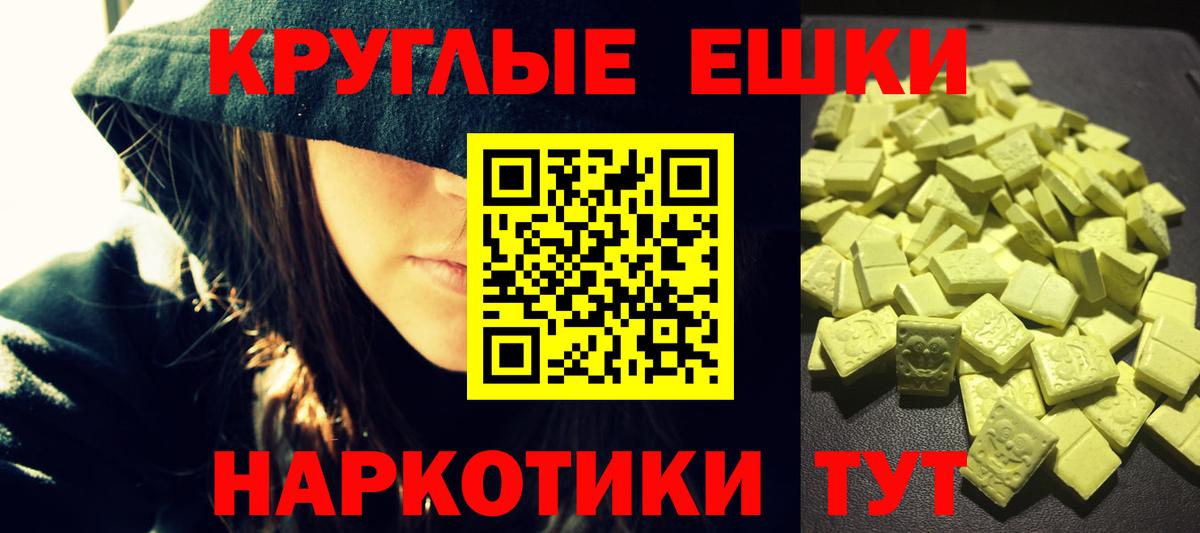 Асбест  Ecstasy XTC  Вход с VPN 