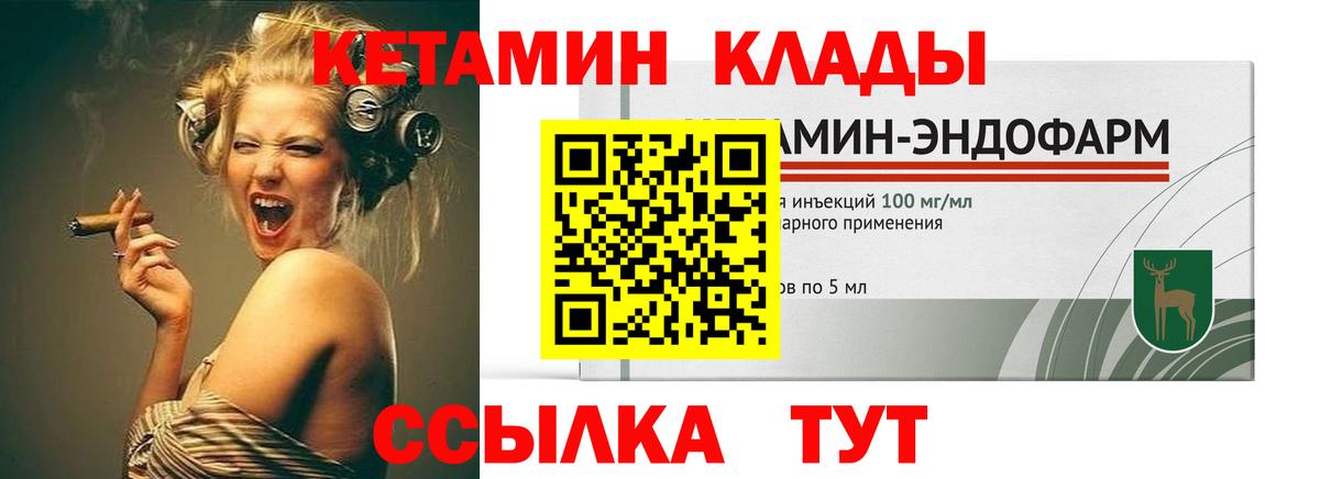 Кетамин VHQ Асбест