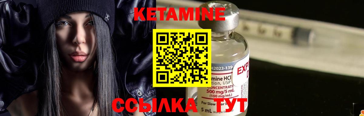КЕТАМИН VHQ  Кетамин VHQ  Асбест  Вход с VPN 