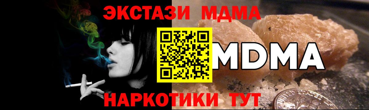 МДМА кристаллы  МДМА кристаллы  Асбест  Вход с VPN 