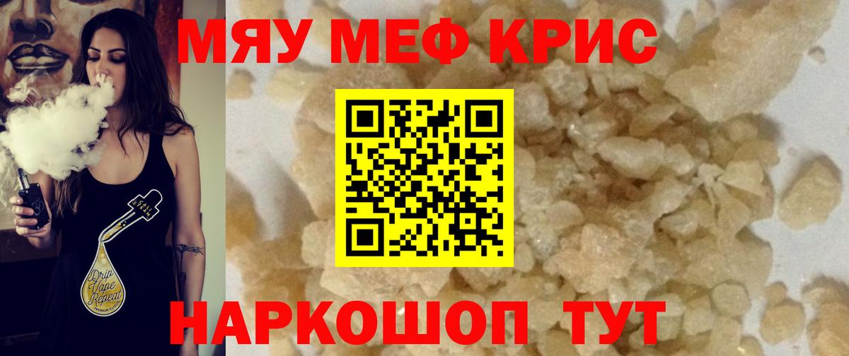 Меф  Асбест